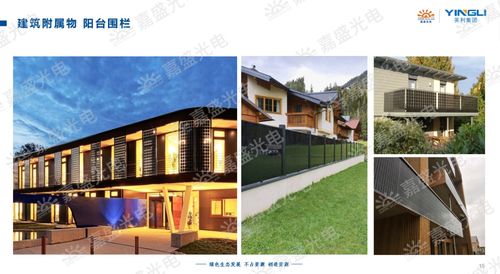 光伏綠色建材 驅動綠色建筑發展的核心技術與多元應用