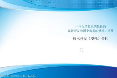 甲方乙方 軟件設(shè)計(jì)與開(kāi)發(fā)中的圖片素材合作指南